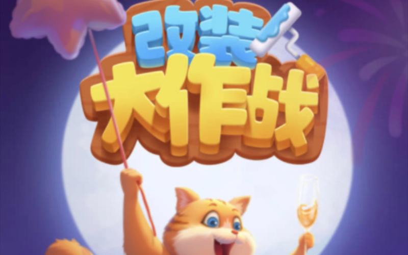 改装大作战修改版无限金币钻石缩略图