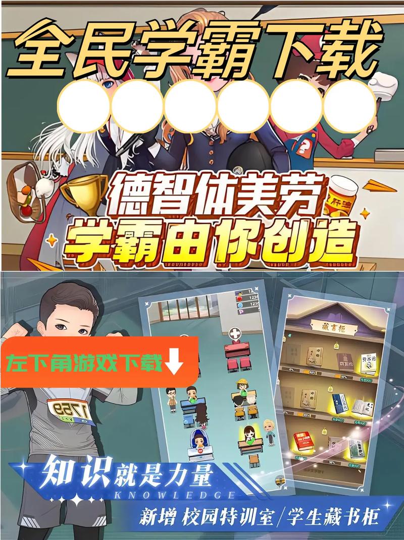 全民学霸破解版无限钻石最新版内购免费下载无广告正版缩略图