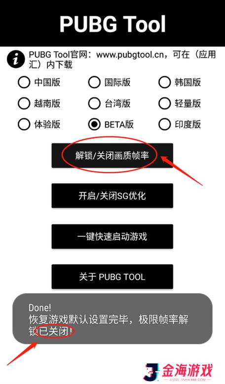 pubg开挂悬浮窗辅助器直装极速版2023缩略图