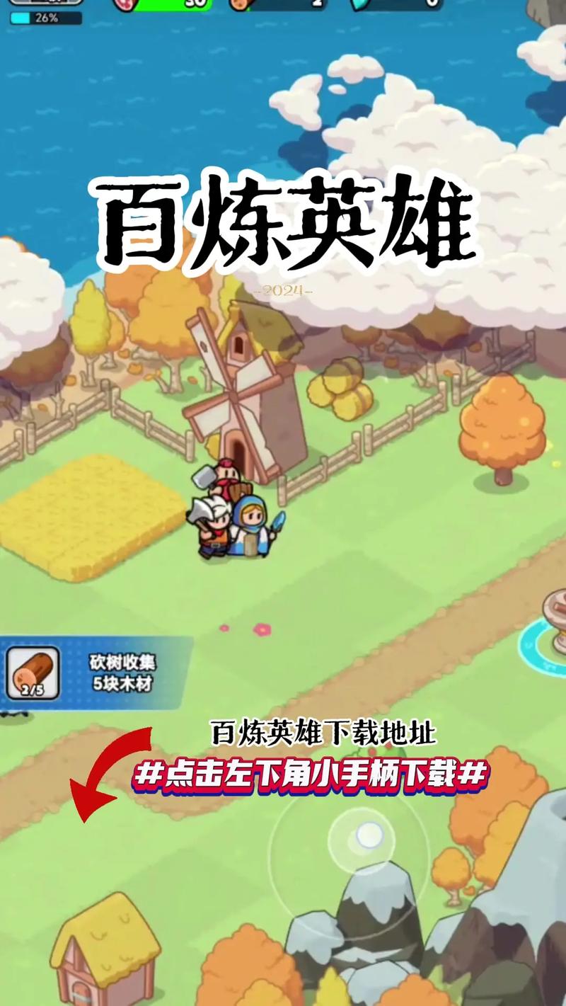 百炼英雄手游官网入口游戏截图