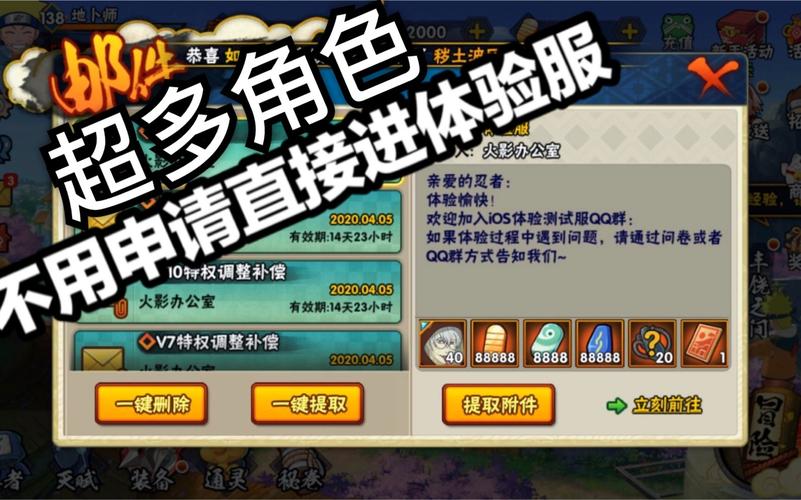 火影忍者全忍者体验服安装清爽版缩略图