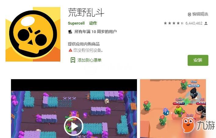 荒野乱斗作弊辅助器菜单下载缩略图