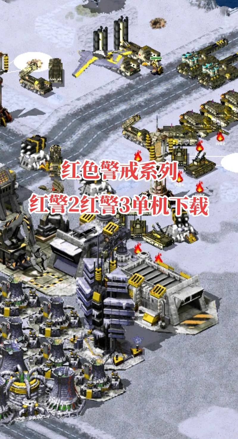 红警单机版中文版无删减版缩略图