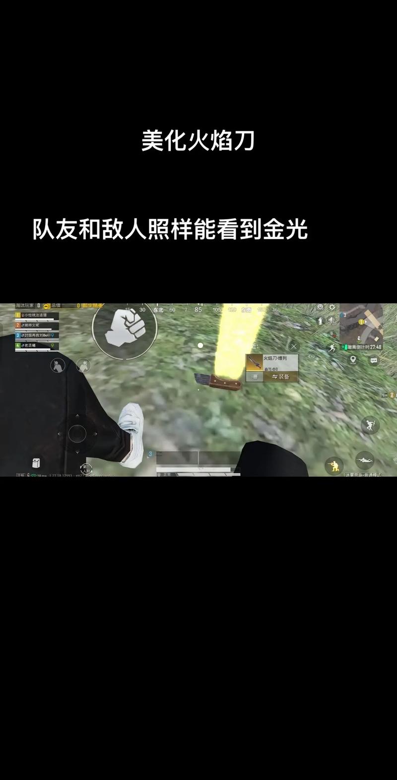 小月pak美化火焰刀无毒版缩略图