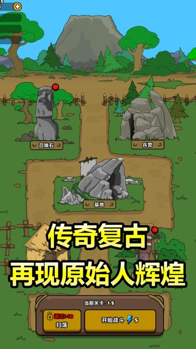 原始人别嚣张破解版内置菜单最新版下载图标