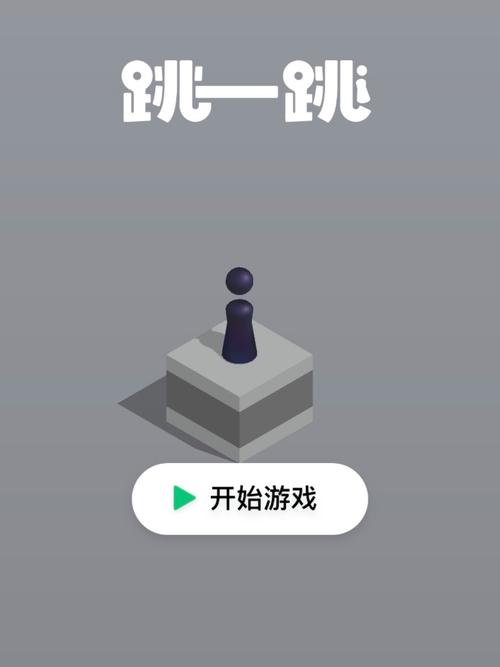 小程序跳一跳助手下载游戏截图