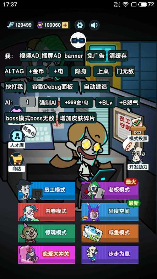 摸鱼大师内置MOD菜单国际版缩略图