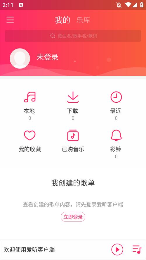 youtoo爱听app官网最新版本更新内容缩略图