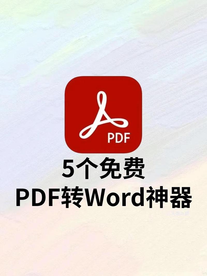 pdf转换器官方图标