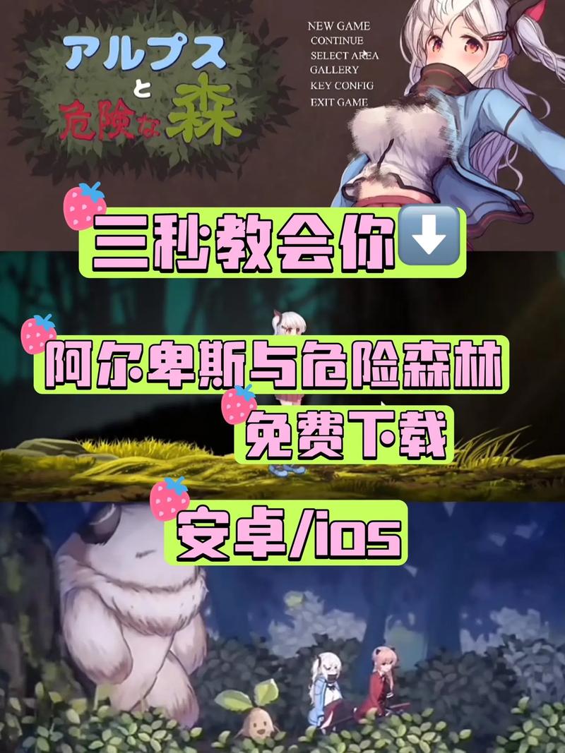 危险森林中文缩略图