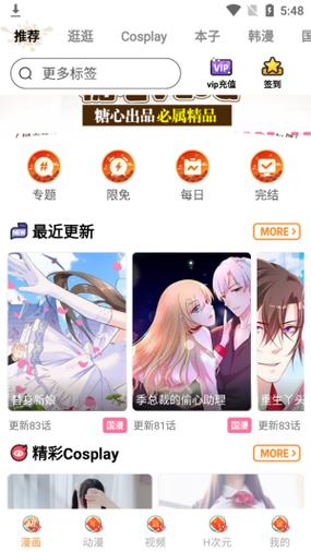 欲漫涩app官方版免费观看缩略图
