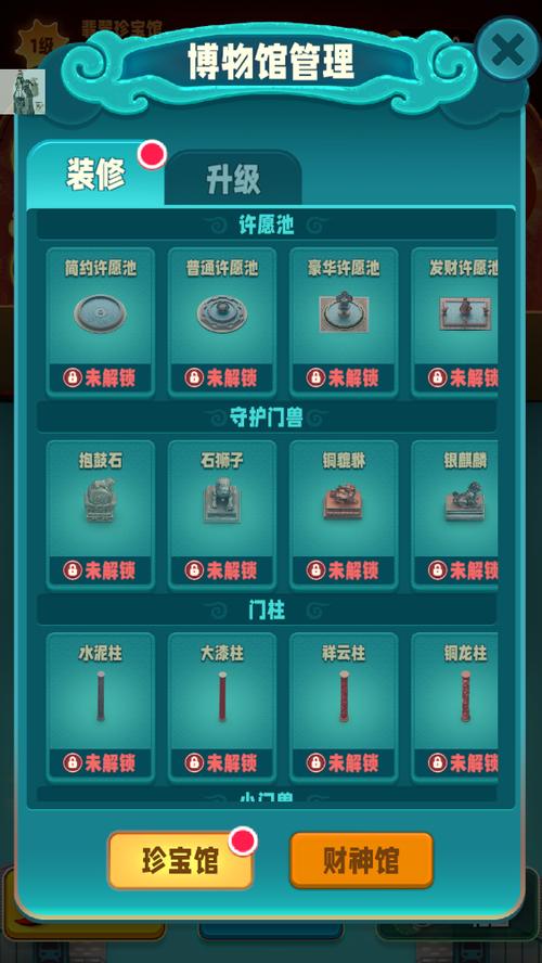 翡翠大师破解版内置修改菜单下载翡翠大师破解版内置修改菜单缩略图