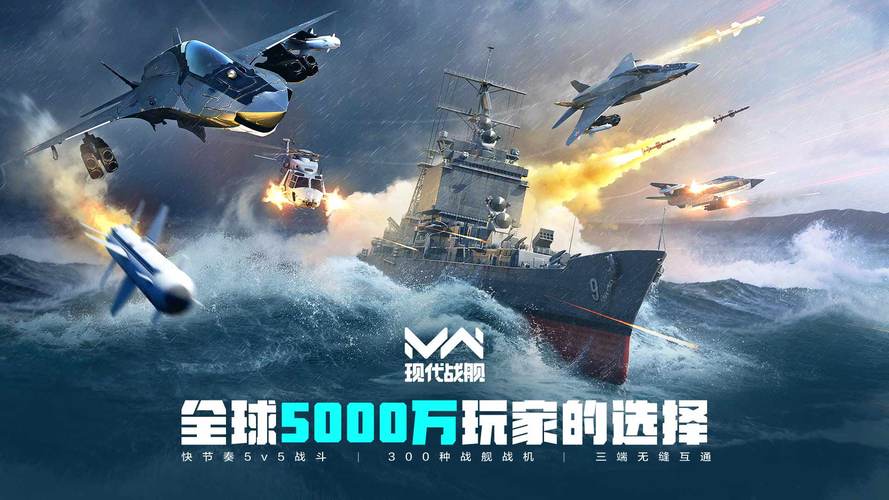 现代战舰内置修改器下载现代战舰内置修改器缩略图