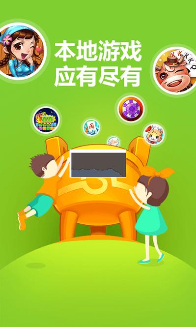 南平同城游戏大厅缩略图