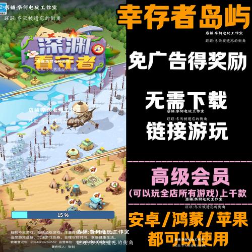 幸存者岛屿破解版安装免广告缩略图