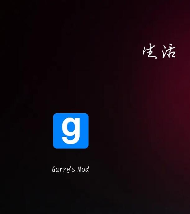 盖瑞模组内置模组菜单版vip缩略图