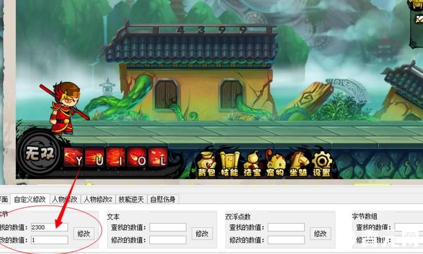 造梦西游4修改器无限资源版怎么弄缩略图
