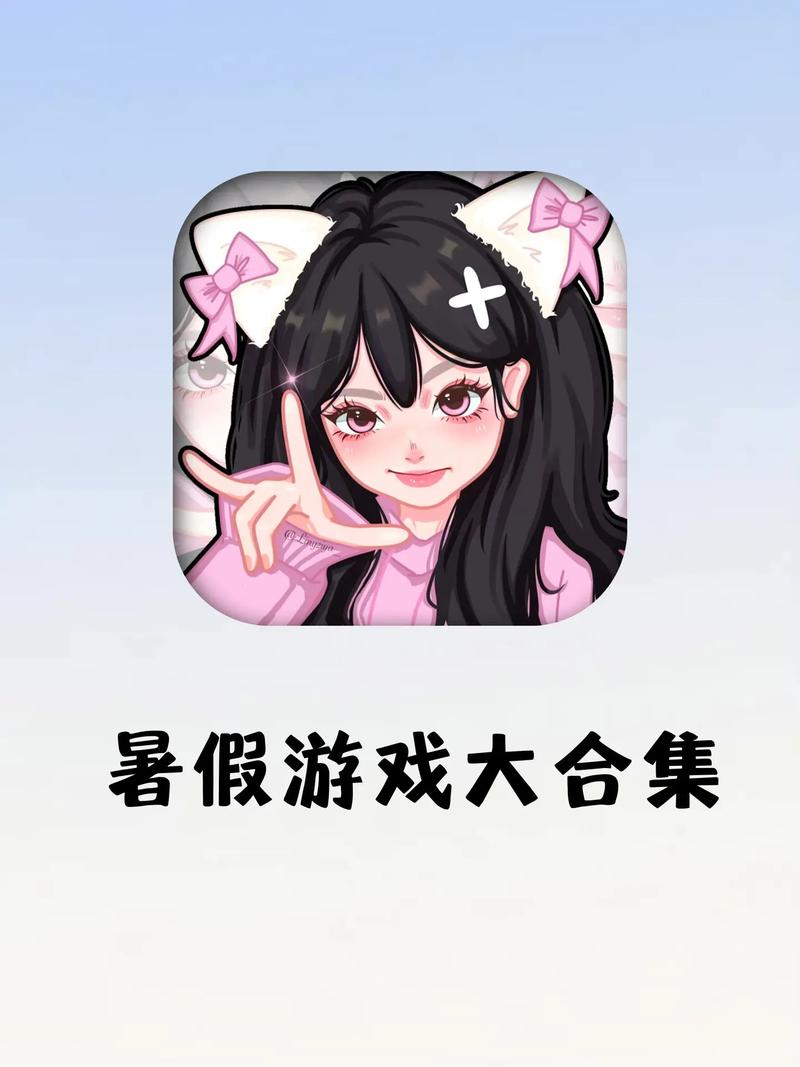 暑假和姐姐一起玩游戏游戏攻略图文游戏截图