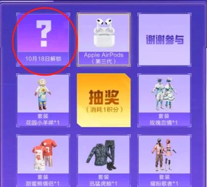 0元免费领皮肤永久和平精英永久免费缩略图