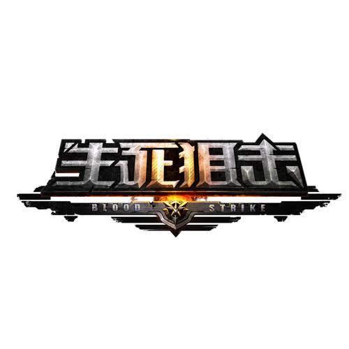 生死狙击辅助手机版游戏截图
