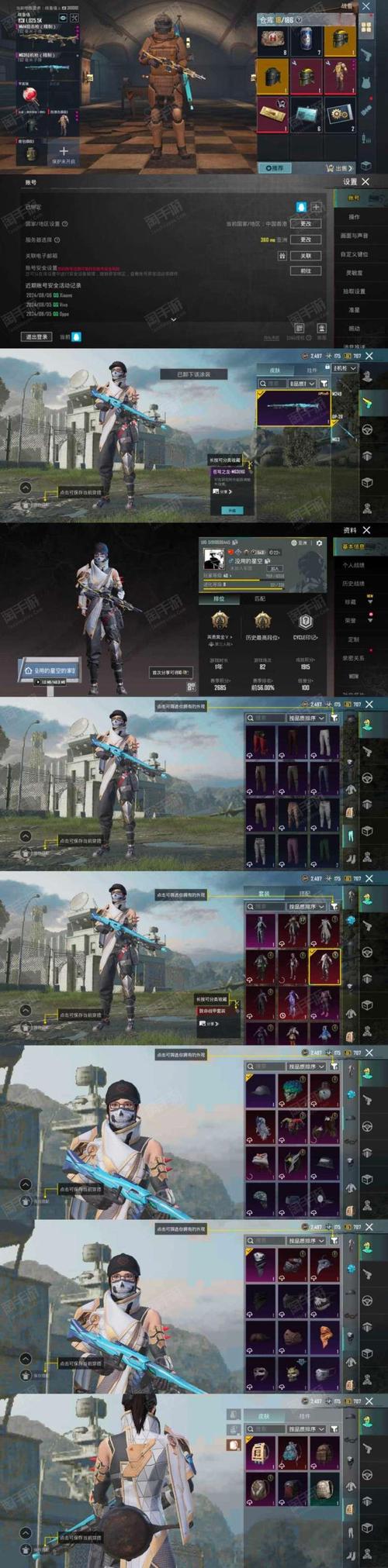 pubg龙将军直装最新版更新内容完美版游戏截图