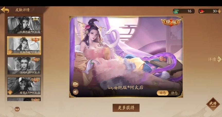三国杀奶杀版本最新版本更新内容缩略图