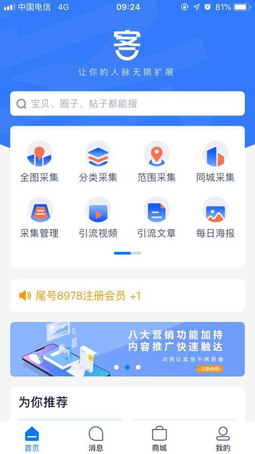 汇容客app安装最新版本更新内容图标