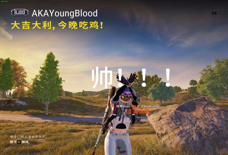 PUBG坤坤直装提速版缩略图