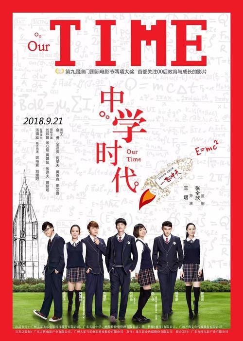 高中时代最新版本更新内容纯净版缩略图