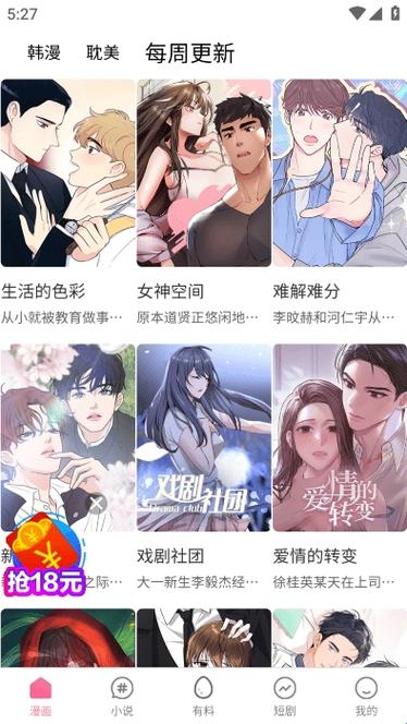《歪歪汗汗》韩漫缩略图