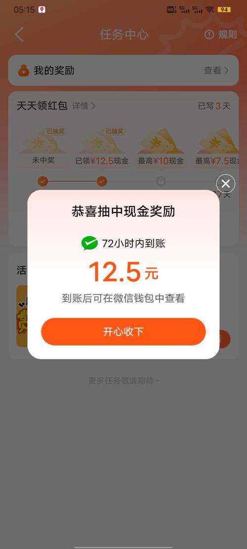 天天飞刀领现金赚钱版缩略图