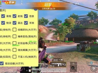 范围拾取科技和平精英20米破解无限配额缩略图