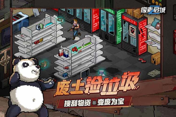 像素危城安装最新版本更新内容缩略图