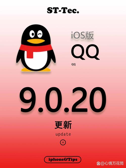 qq模拟器版本更新内容缩略图