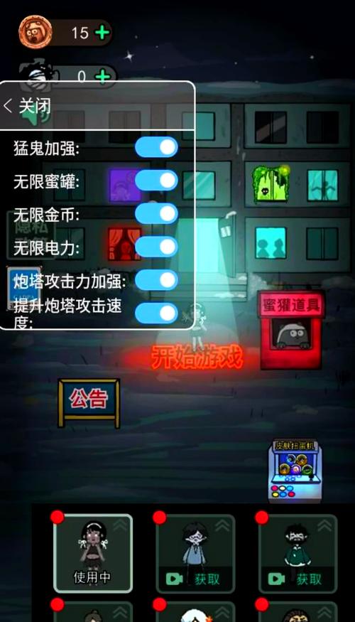 猛鬼宿舍最新版免广告破解破解版最新版游戏截图