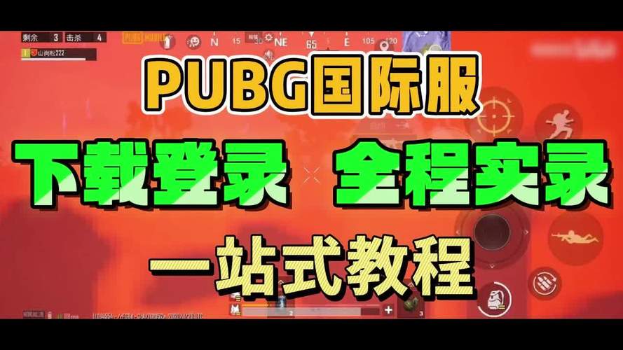pubg官方正版下载入口绿色缩略图