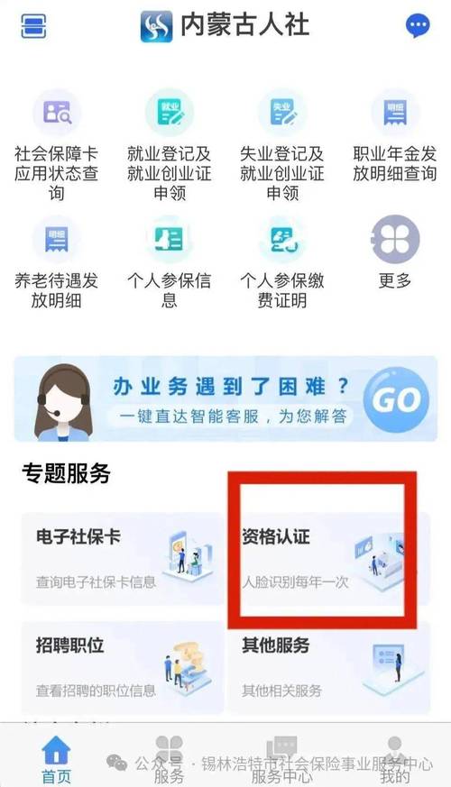 2024实名认证身份证号破解版无限次数缩略图