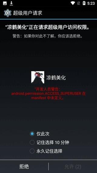 凉美化包鹤框架缩略图