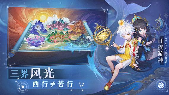 自在西游破解版无限资源解锁版缩略图