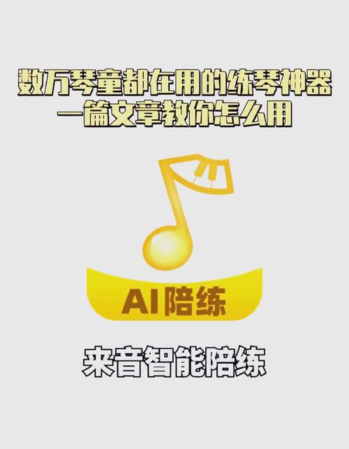 自动弹琴辅助器免费纯净无广告版游戏截图