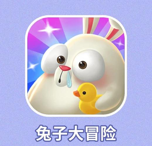 兔兔大冒险最新版本更新内容介绍缩略图