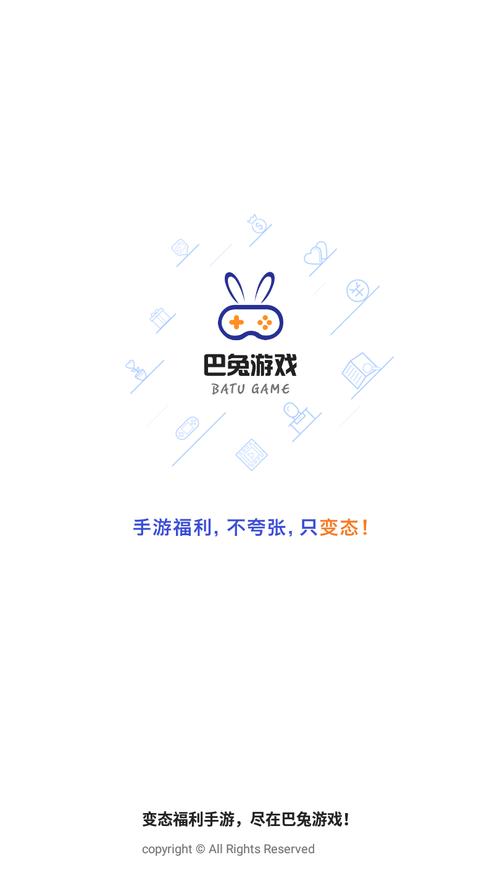 巴兔游戏盒缩略图