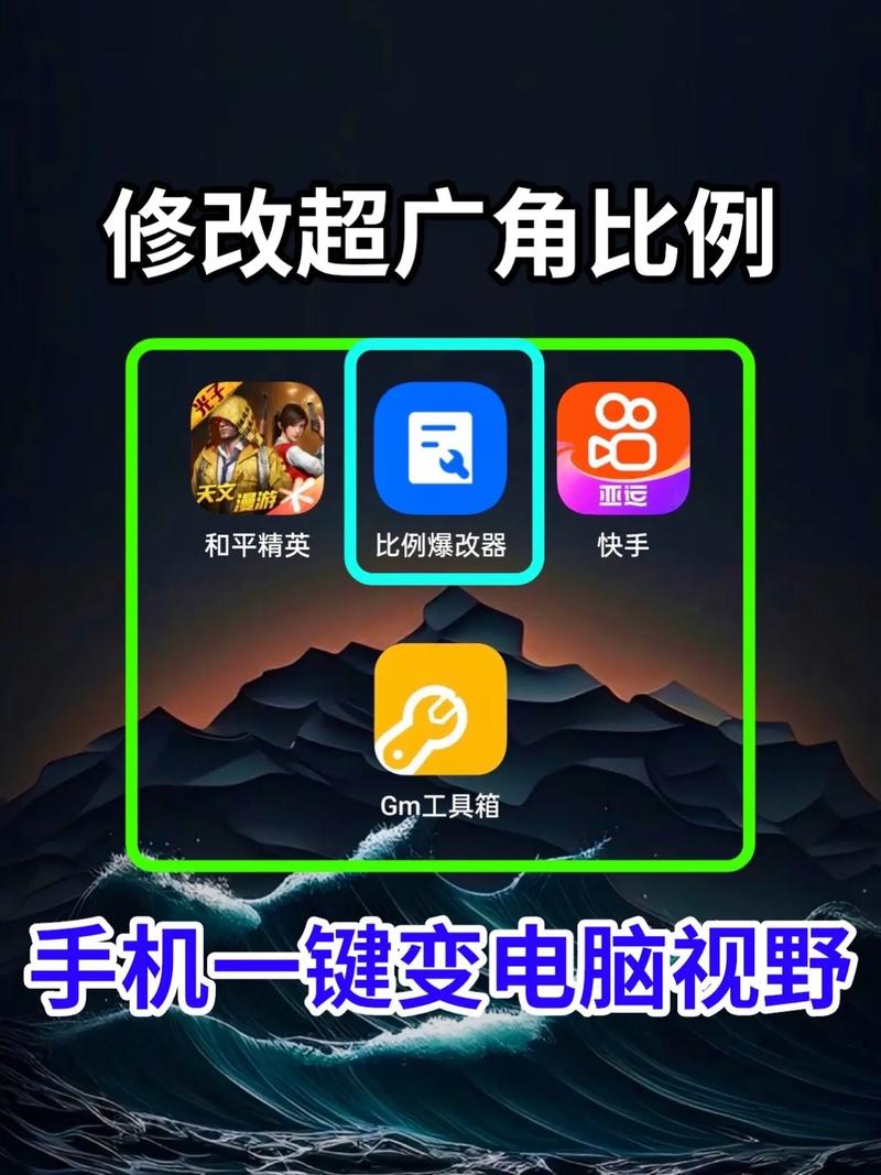 和平精英xa超广角工具去广告图标