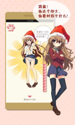 吹裙子破解版缩略图