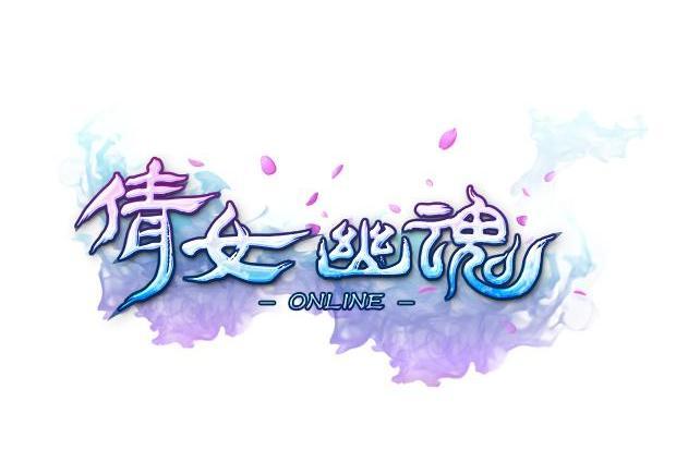 倩女幽魂官方入口缩略图