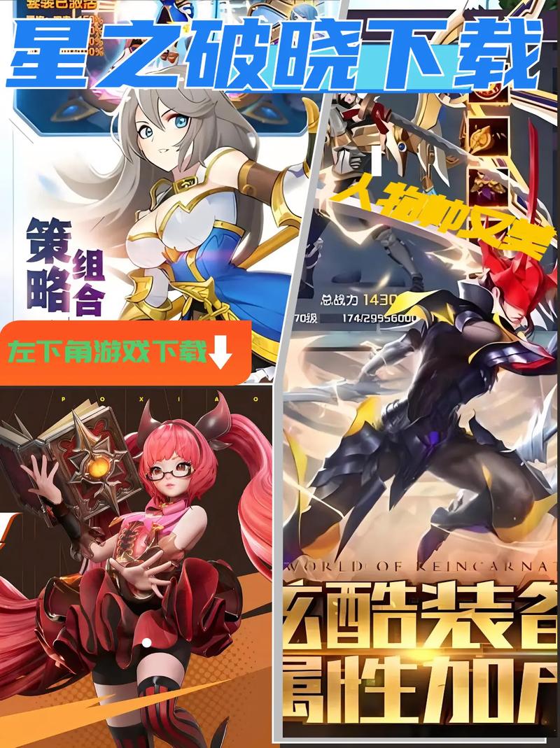 星之破晓官方正版下载星之破晓官方正版缩略图