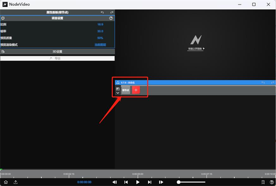 NodeVideo破解免费永久免费版游戏截图