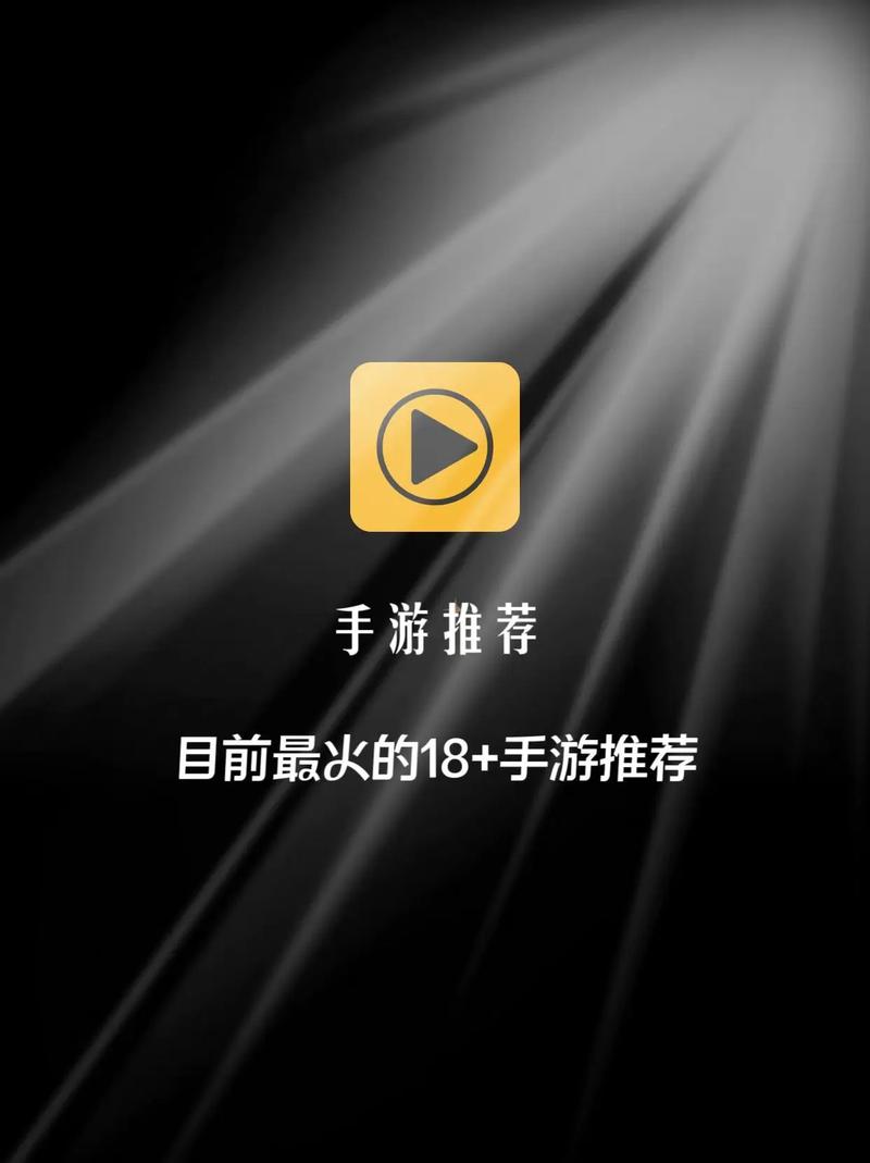 手游18游戏推荐无限版缩略图