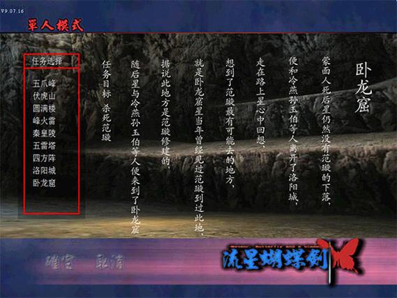 流星蝴蝶剑单机移植版下载缩略图