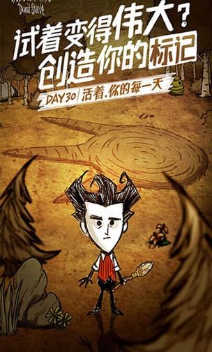 饥荒联机版手机版中文版最新缩略图